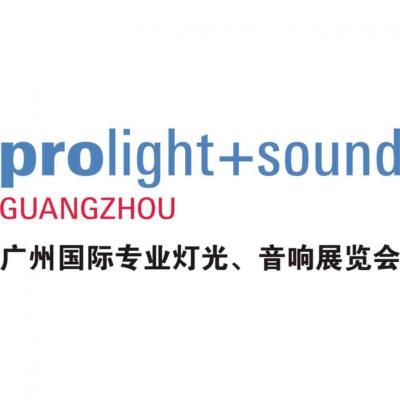 Prolight+Sound Guangzhou 2026